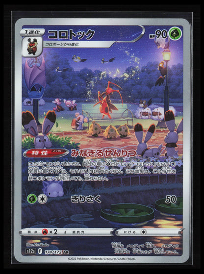 Kricketune #174/172 Pokémon Japanese S12a: VSTAR Universe