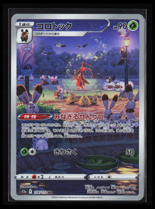 Kricketune #174/172 Pokémon Japanese S12a: VSTAR Universe