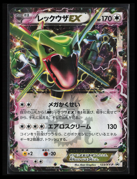 Rayquaza EX #123/XY-P Pokémon Japanese XY-P: XY Promos