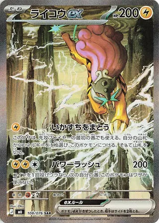 Pokémon TCG: M6 MEGA - Storm Emeralda Japanese Booster Box