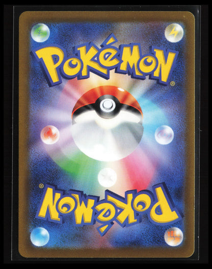 Dunsparce #198/172 Pokémon Japanese S12a: VSTAR Universe (Back)