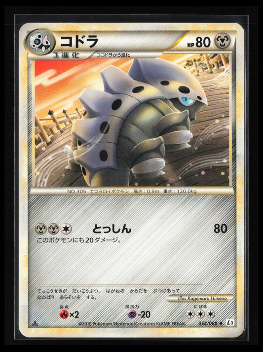 Lairon #054/080 Pokémon Japanese L3: Clash at the Summit