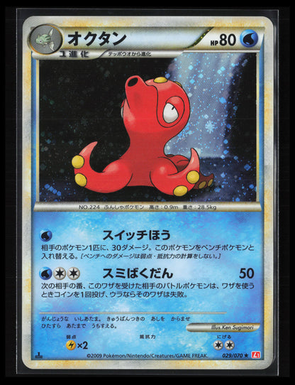 Octillery #025/131 Pokémon Japanese CP4: Premium Champion Pack