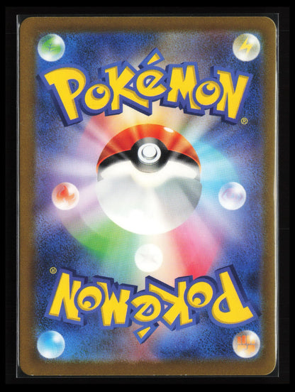 Crustle #067/066 Pokémon Japanese SV4K: Ancient Roar (Back)