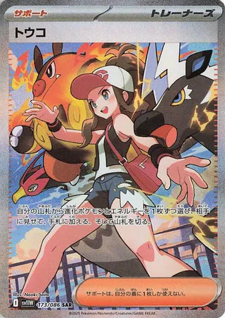 White Flare Booster Pack [JPN]