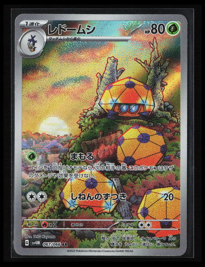 Pinsir - #067/066 Pokémon Japanese SV5a: Crimson Haze