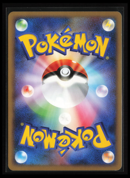 Primeape #055/100 Pokémon Japanese Pt3: Beat of the Frontier (Back)