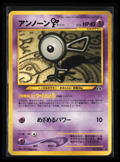 Unown F #201 Pokémon Japanese Crossing the Ruins