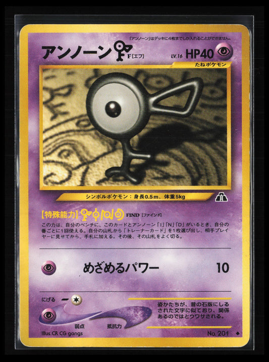Unown F #201 Pokémon Japanese Crossing the Ruins
