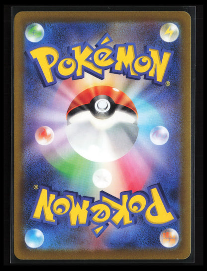 Absol #191/172 Pokémon Japanese S12a: VSTAR Universe (Back)