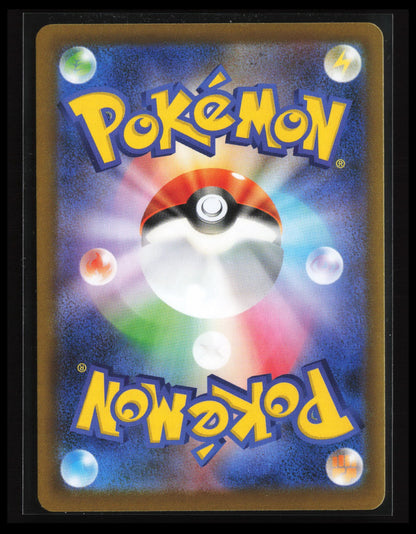 Gumshoos - #075/063 Pokémon Japanese m1L: Mega Brave (Back)