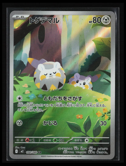 Togedemaru #090/080 Pokémon Japanese M2: Inferno X