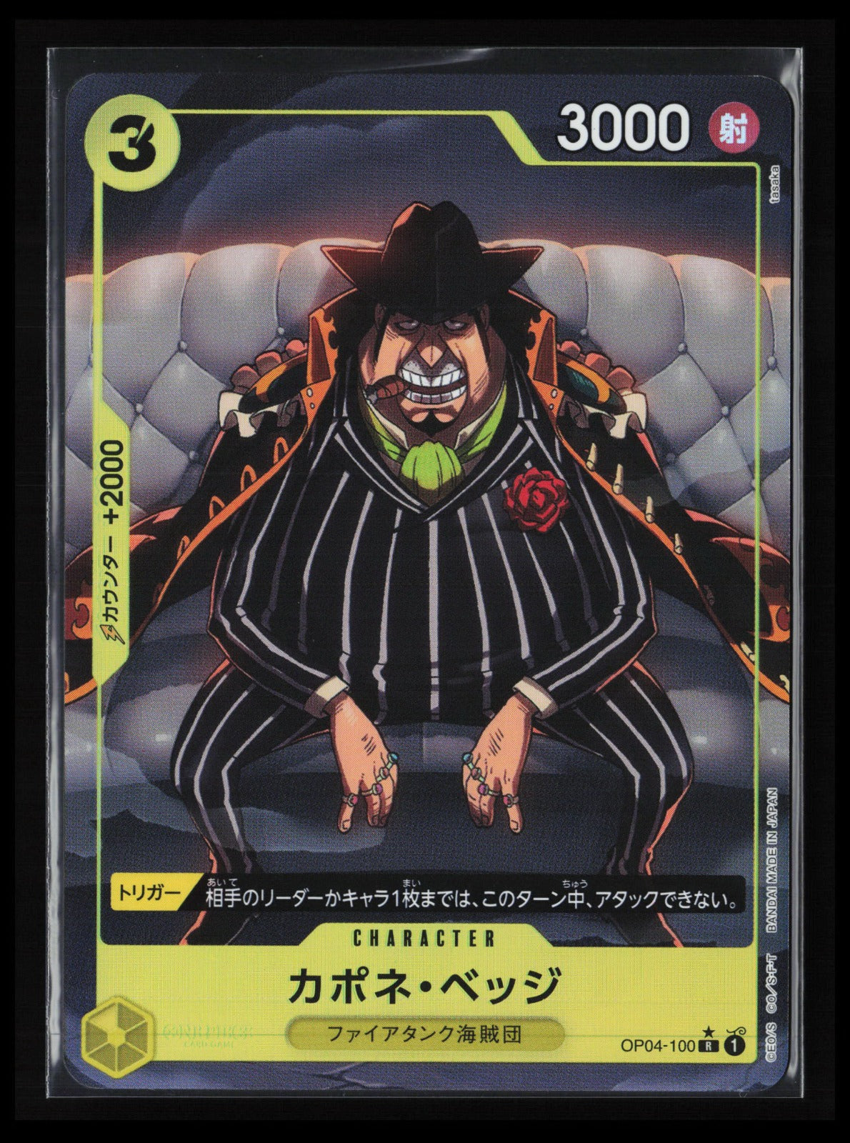 Capone"Gang"Bege #OP04-100 One Piece Japanese One Piece The Best