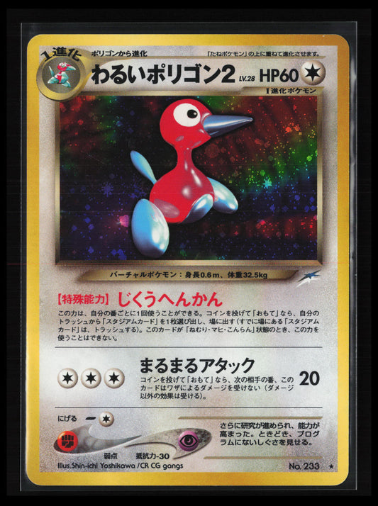 Dark Porygon2 # Pokémon Japanese Darkness, and to Light...