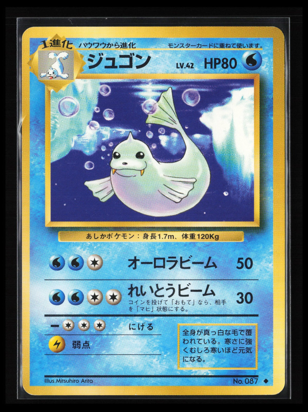 Dewgong #087 Pokémon Japanese Expansion Pack