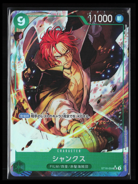 Shanks - #ST16-004 (PRB-02) 