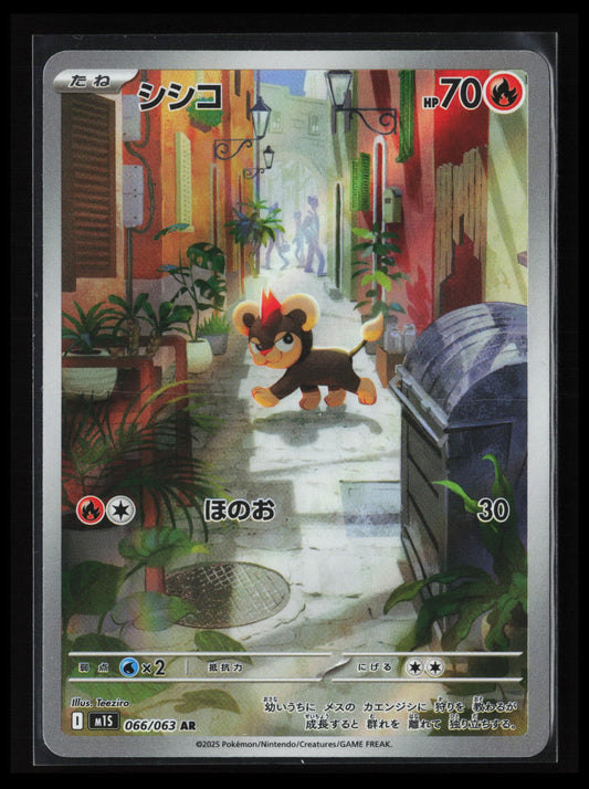 Litleo #066/063 Pokémon Japanese m1S: Mega Symphonia
