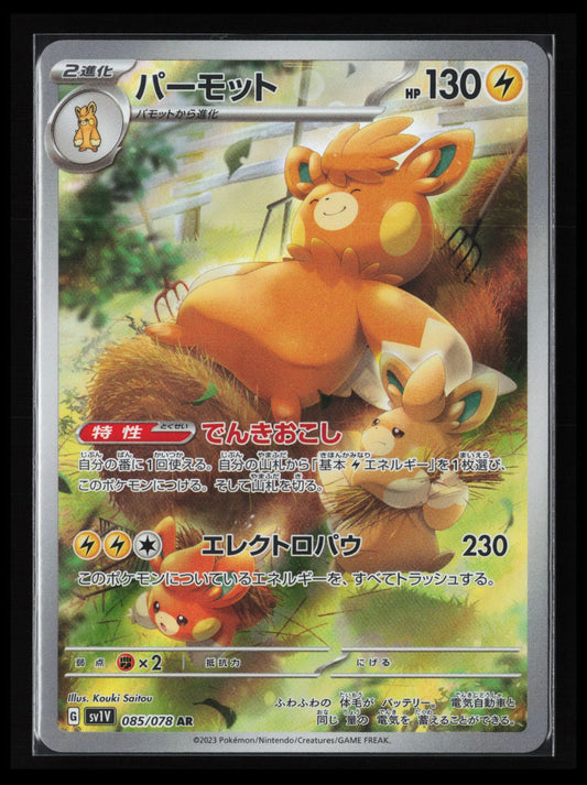 Pawmot #085/078 Pokémon Japanese SV1V: Violet ex
