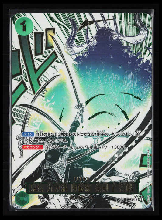 Demon Aura Nine Sword Style Asura  #037 One Piece Japanese Legacy of the Master