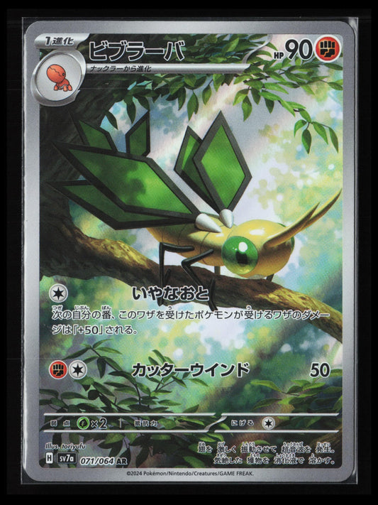 Vibrava #071/064 Pokémon Japanese SV7a: Paradise Dragona