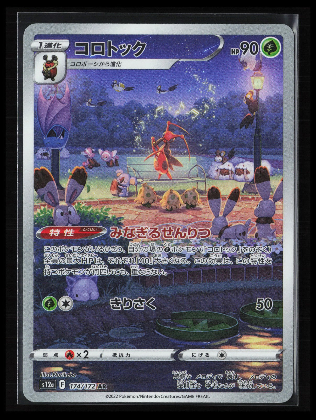 Kricketune #174/172 Pokémon Japanese S12a: VSTAR Universe