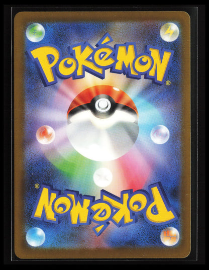 Hop's Trevenant #204/193 Pokémon Japanese M2a: High Class Pack: MEGA Dream ex (Back)