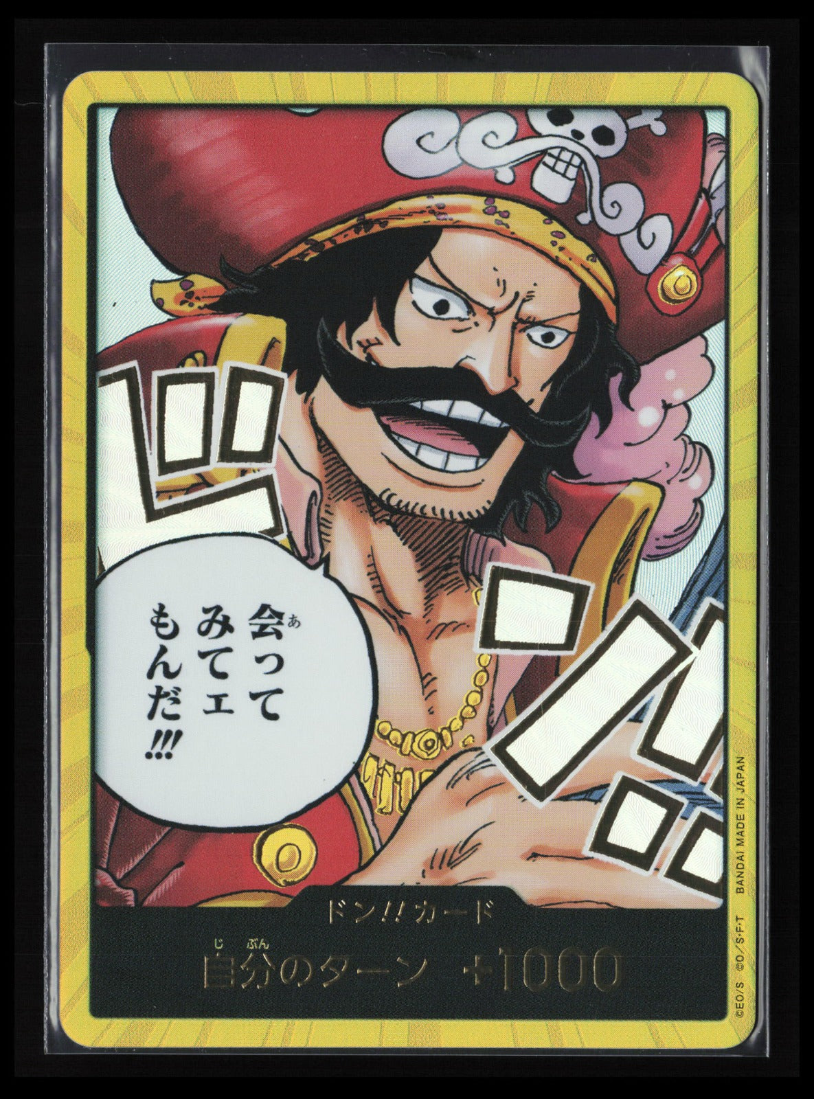 DON!! Card (Gol.D.Roger) (Gold) (Carrying On His Will) 