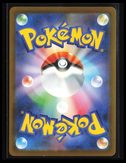 Chespin #084/083 Pokémon Japanese M4: Ninja Spinner (Back)
