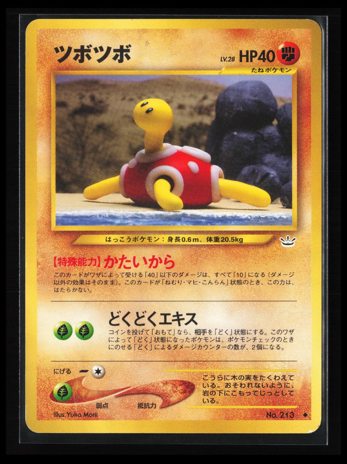 Shuckle #213 Pokémon Japanese Awakening Legends