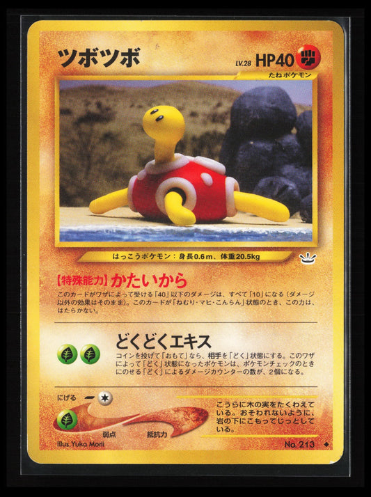 Shuckle #213 Pokémon Japanese Awakening Legends
