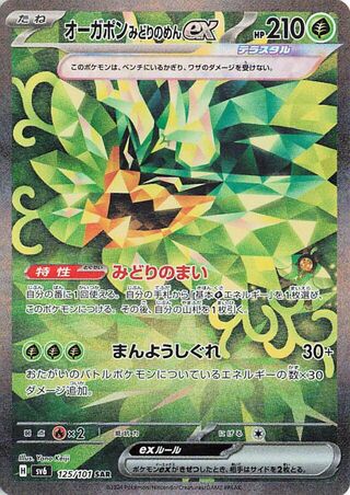 Transformation Mask Booster Pack