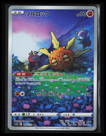 Solrock #189/172 Pokémon Japanese S12a: VSTAR Universe