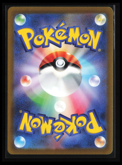 Toxtricity #181/172 Pokémon Japanese S12a: VSTAR Universe (Back)