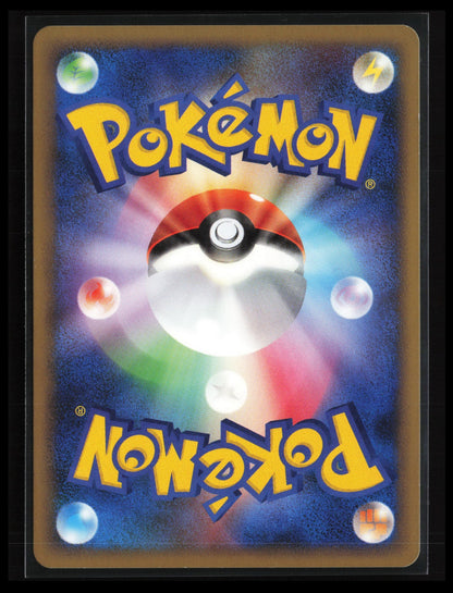 Octillery #025/131 Pokémon Japanese CP4: Premium Champion Pack (Back)
