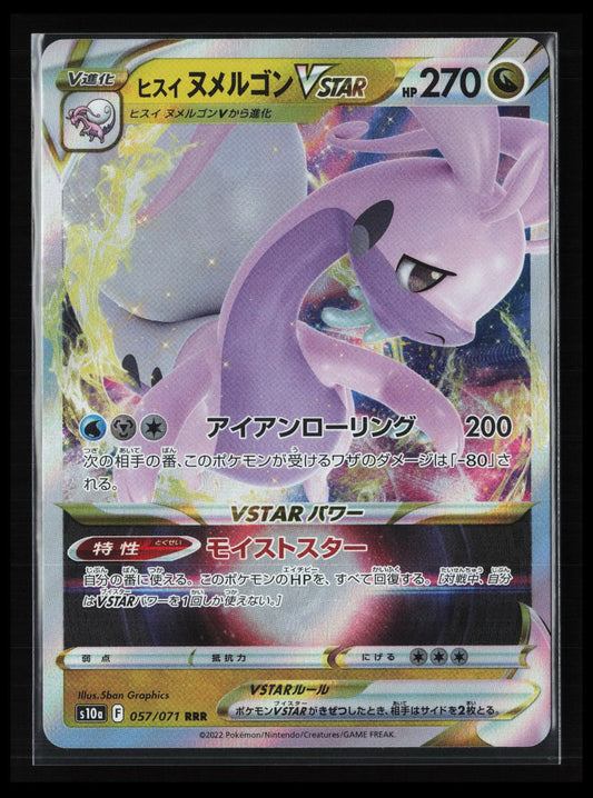 Hisuian Goodra VSTAR #057/071 Pokémon Japanese S10a: Dark Phantasma