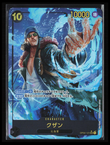 Kuzan #121 One Piece Japanese One Piece The Best