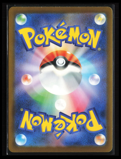 Zarude #090/081 Pokémon Japanese M5: Abyss Eye (Back)