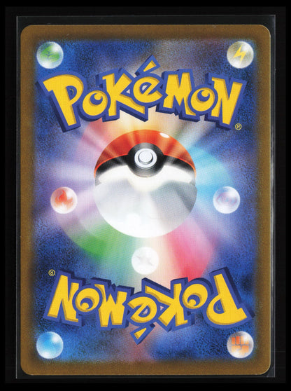 Bronzong #208/184 Pokémon Japanese S8b: VMAX Climax (Back)