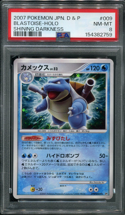 2007 Blastoise #009 Pokémon Japanese Shining Darkness - PSA 8