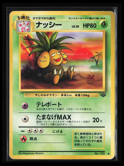 Exeggutor #103 Pokémon Japanese Pokemon Jungle