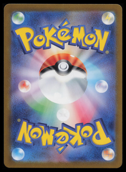 Omanyte #180/165 Pokémon Japanese SV2a: Pokemon Card 151 (Back)