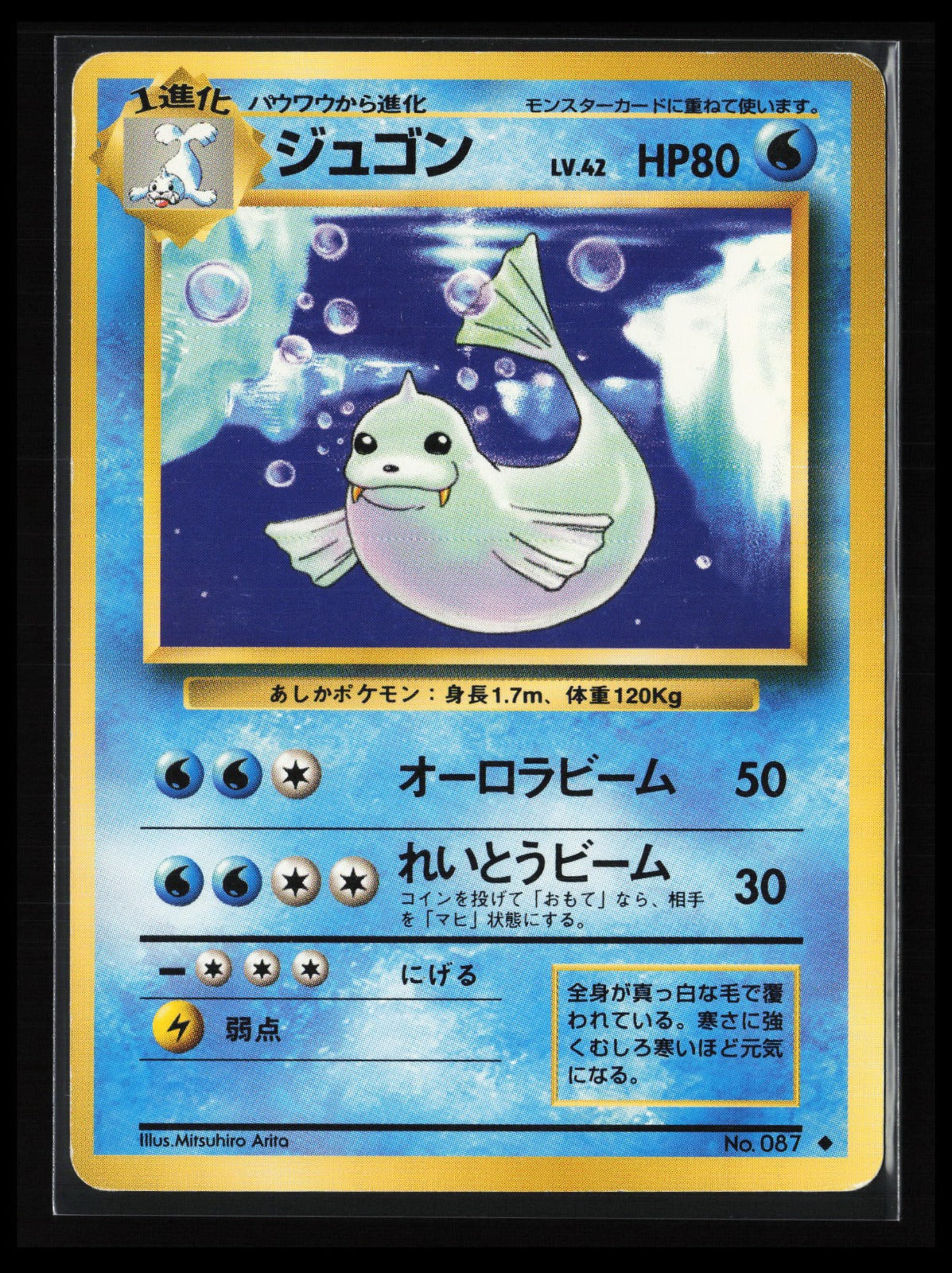 Dewgong #087 Pokémon Japanese Expansion Pack