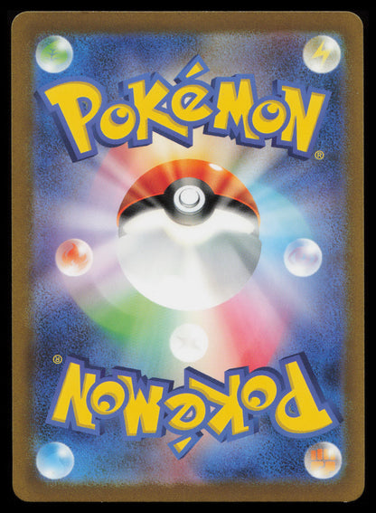 Squirtle - #170/165 Pokémon Japanese SV2a: Pokemon Card 151 (Back)