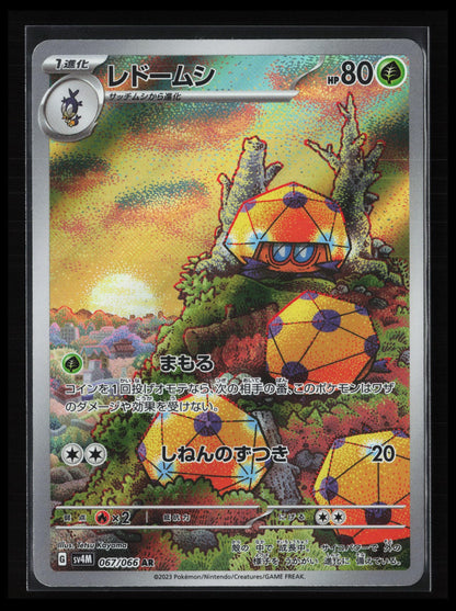 Dottler #067/066 Pokémon Japanese SV4M: Future Flash