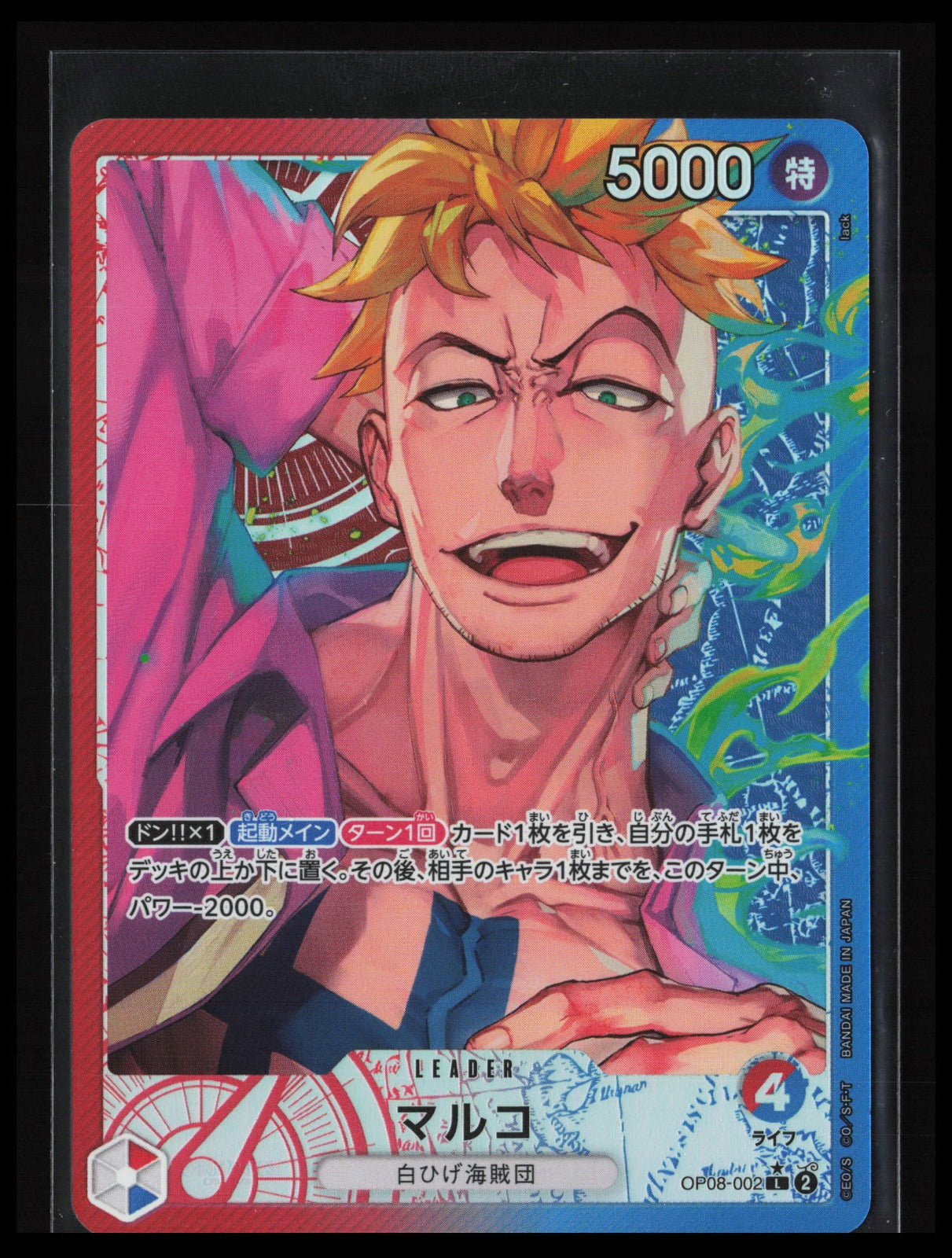 Marco #OP08-002 One Piece Japanese Two Legends
