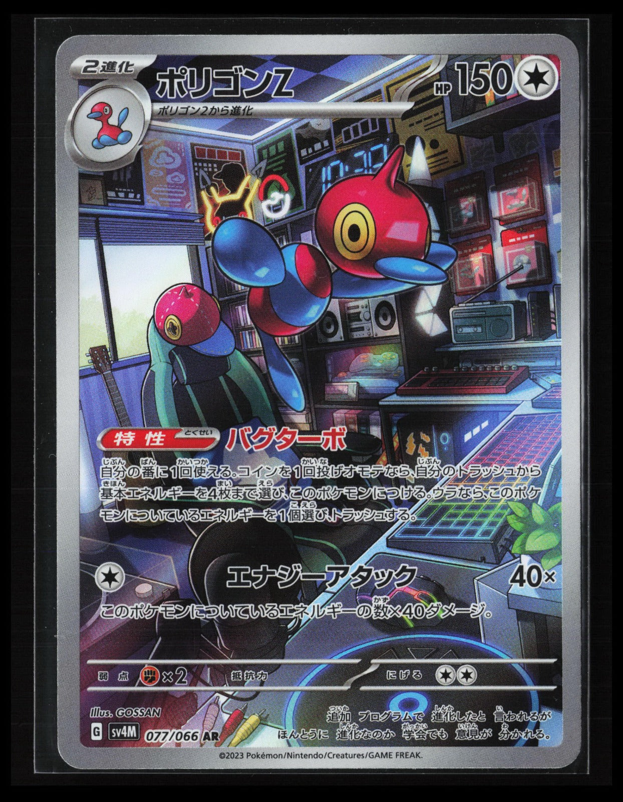 Porygon-Z #077/066 Pokémon Japanese SV4M: Future Flash