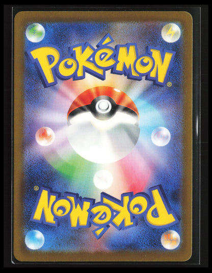 Team Rocket's Dugtrio #206/193 Pokémon Japanese M2a High Class MEGA Dream ex (Back)