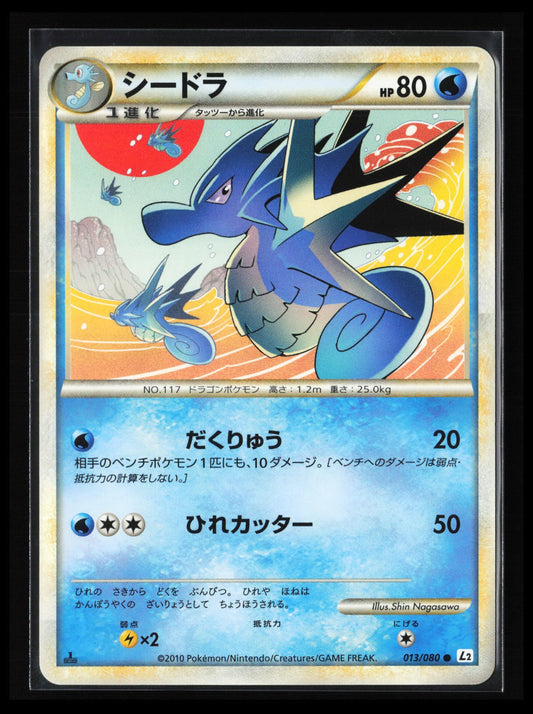Seadra #013/080 Pokémon Japanese L2: Revival Legends
