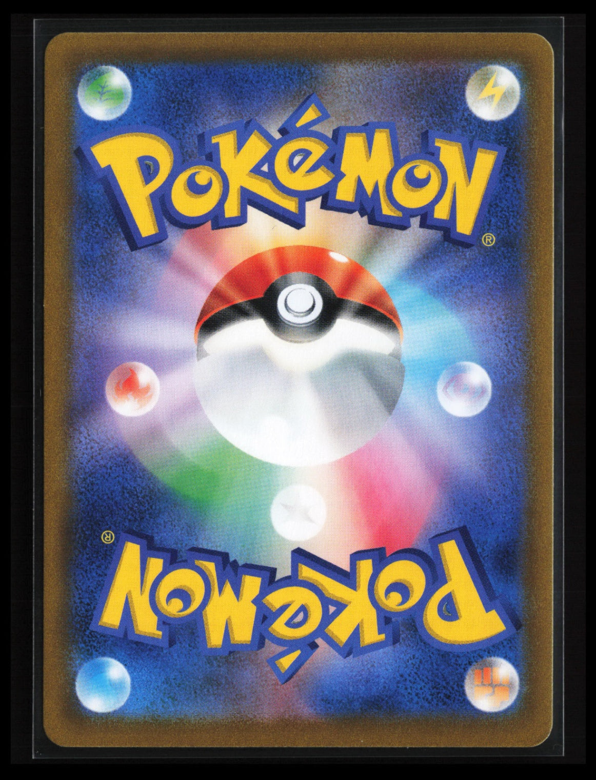 Houndoom #206/184 Pokémon Japanese S8b: VMAX Climax (Back)