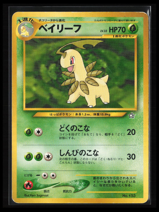 Bayleef #153 Pokémon Japanese Neo Premium File 1